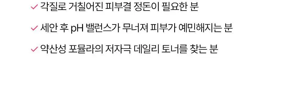 [트러블 피부 추천/저자극 각질 케어] 제로이드 핌프로브 토너 200ml 상세페이지 30